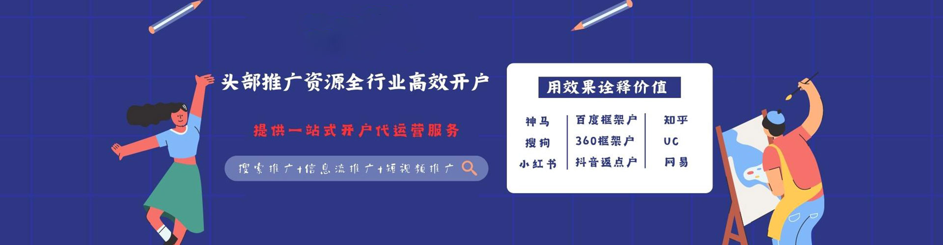 南部信息流优化