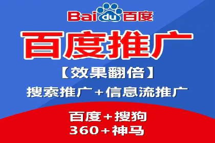 SEM托管代运营助力企业品牌知名度